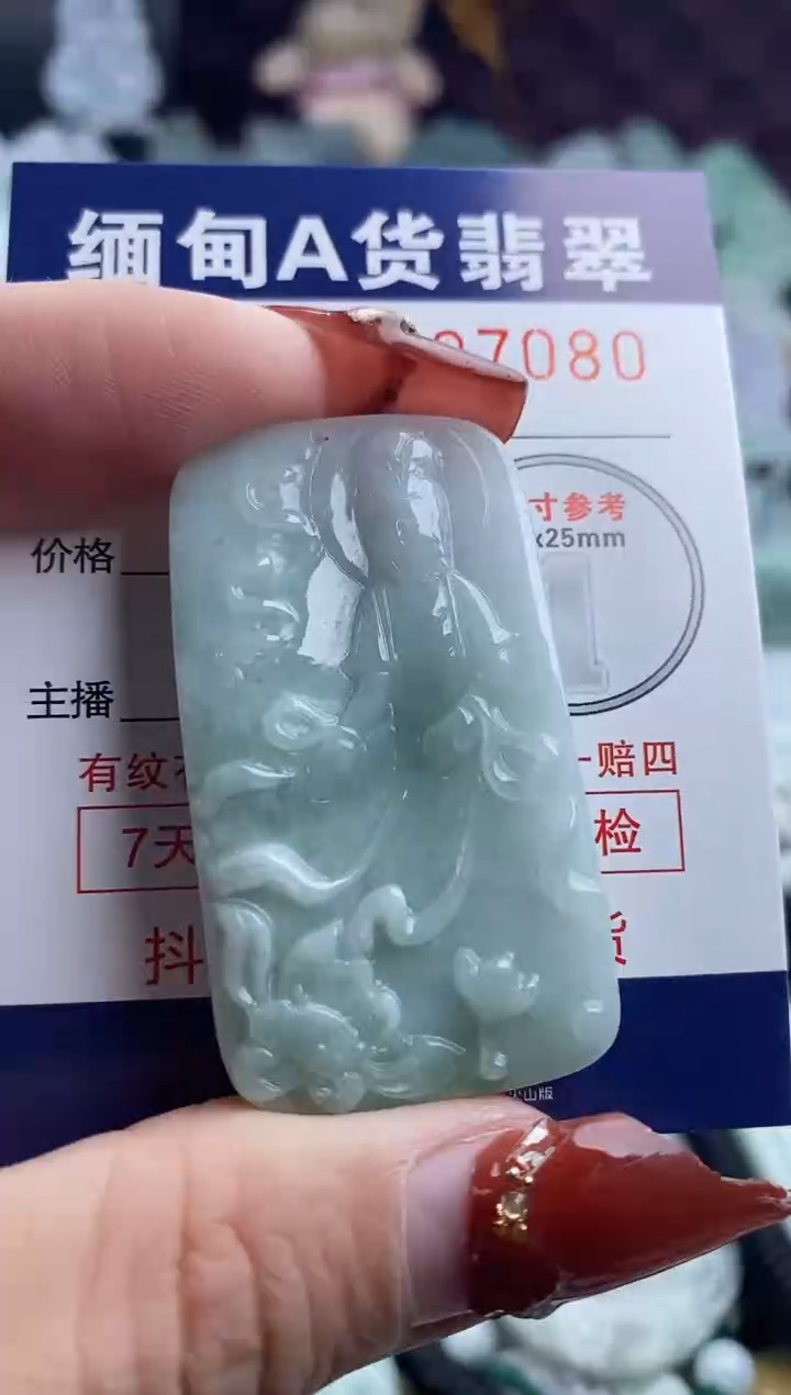 【闪购商品】翡翠吊坠(不含链)未镶嵌1