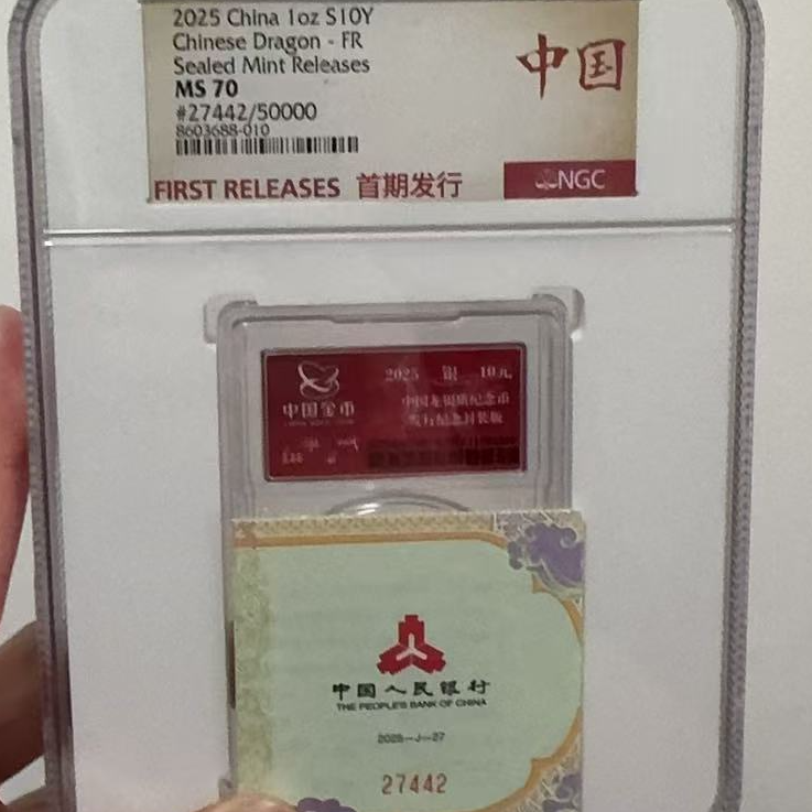 2025版金总封装龙银币-27442