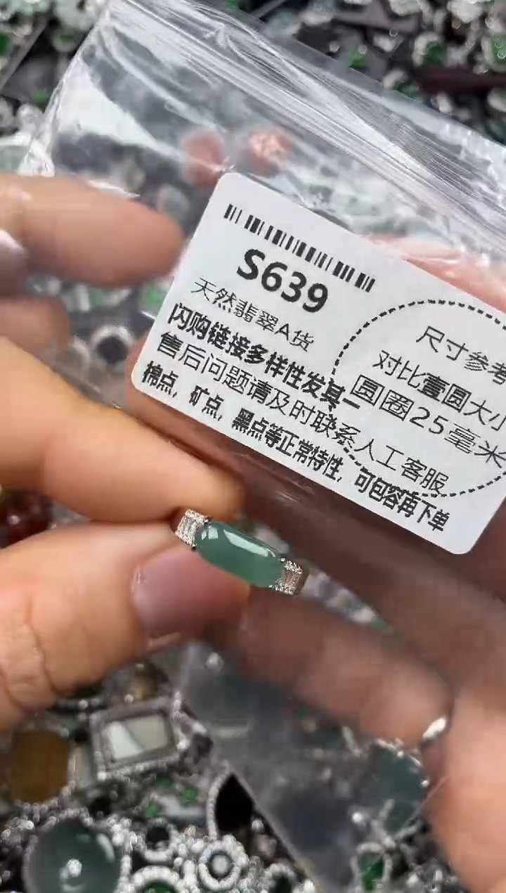 颈饰未镶嵌翡翠S639戒指