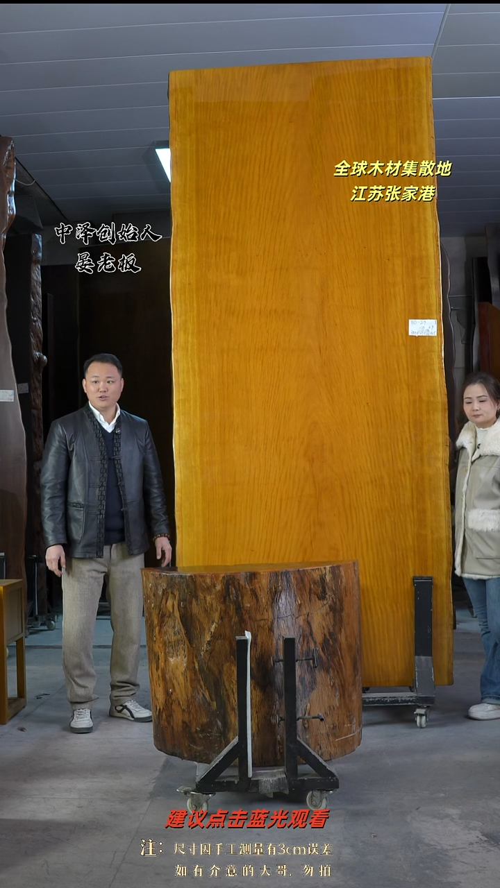 BD-29非洲楠木300*129*10.5加树墩支架*2