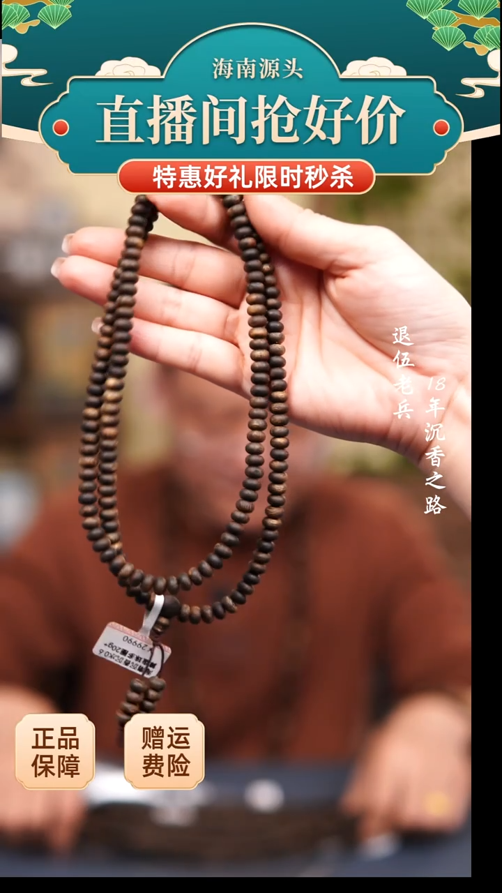 沉香手串沉水0.6白棋算盘珠双圈 多样性发一