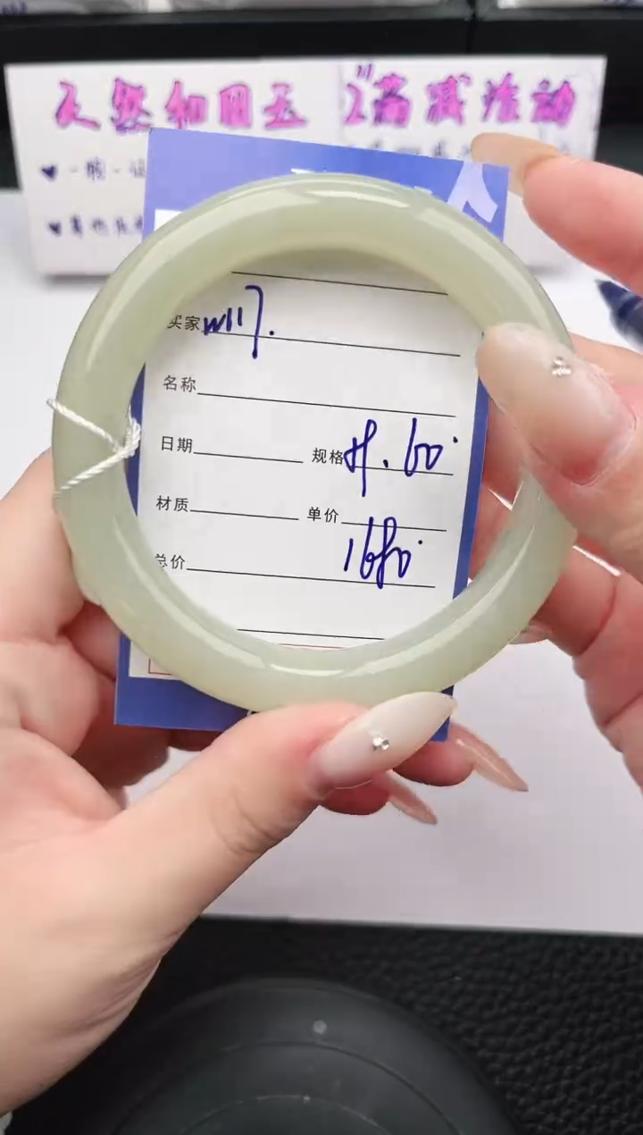 未镶嵌手镯和田玉117岚钻微色差T4