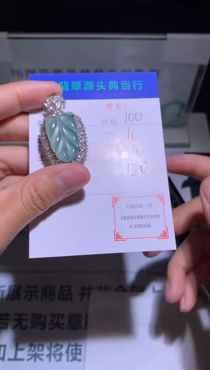 吊坠(不含链)合金翡翠-净货-多样性发货-