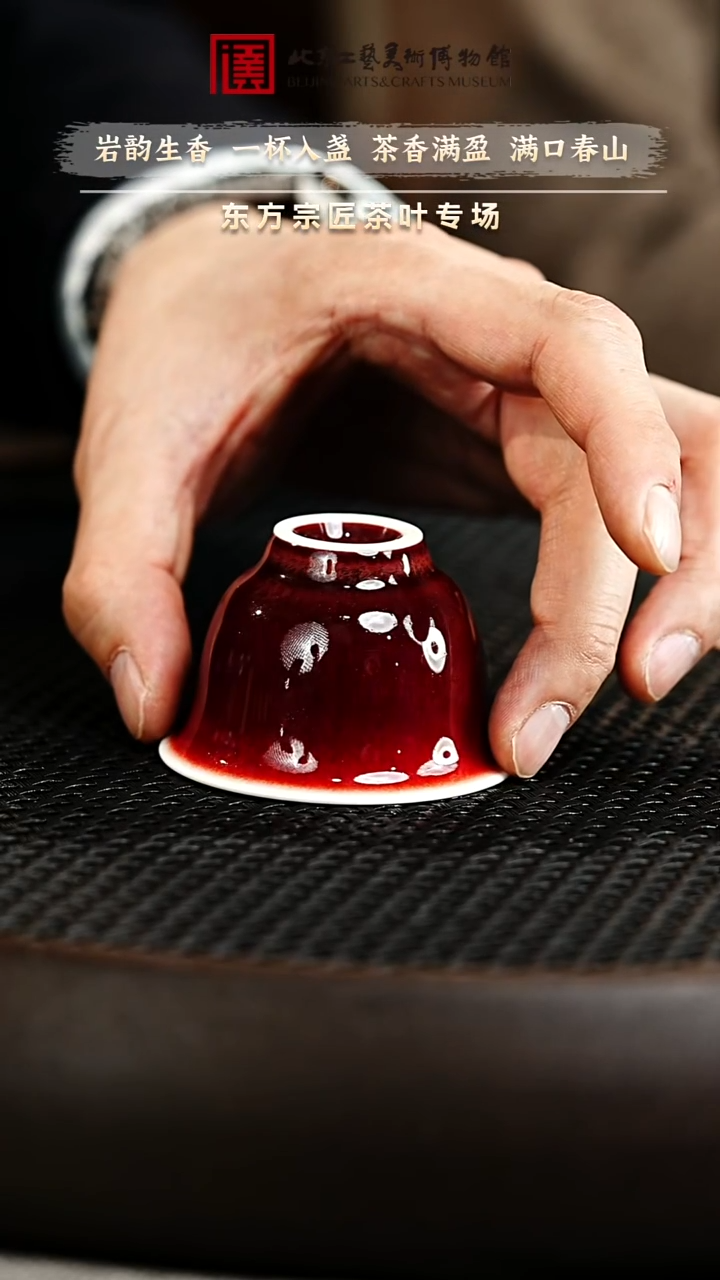 12.17 紫砂专场 瓷杯