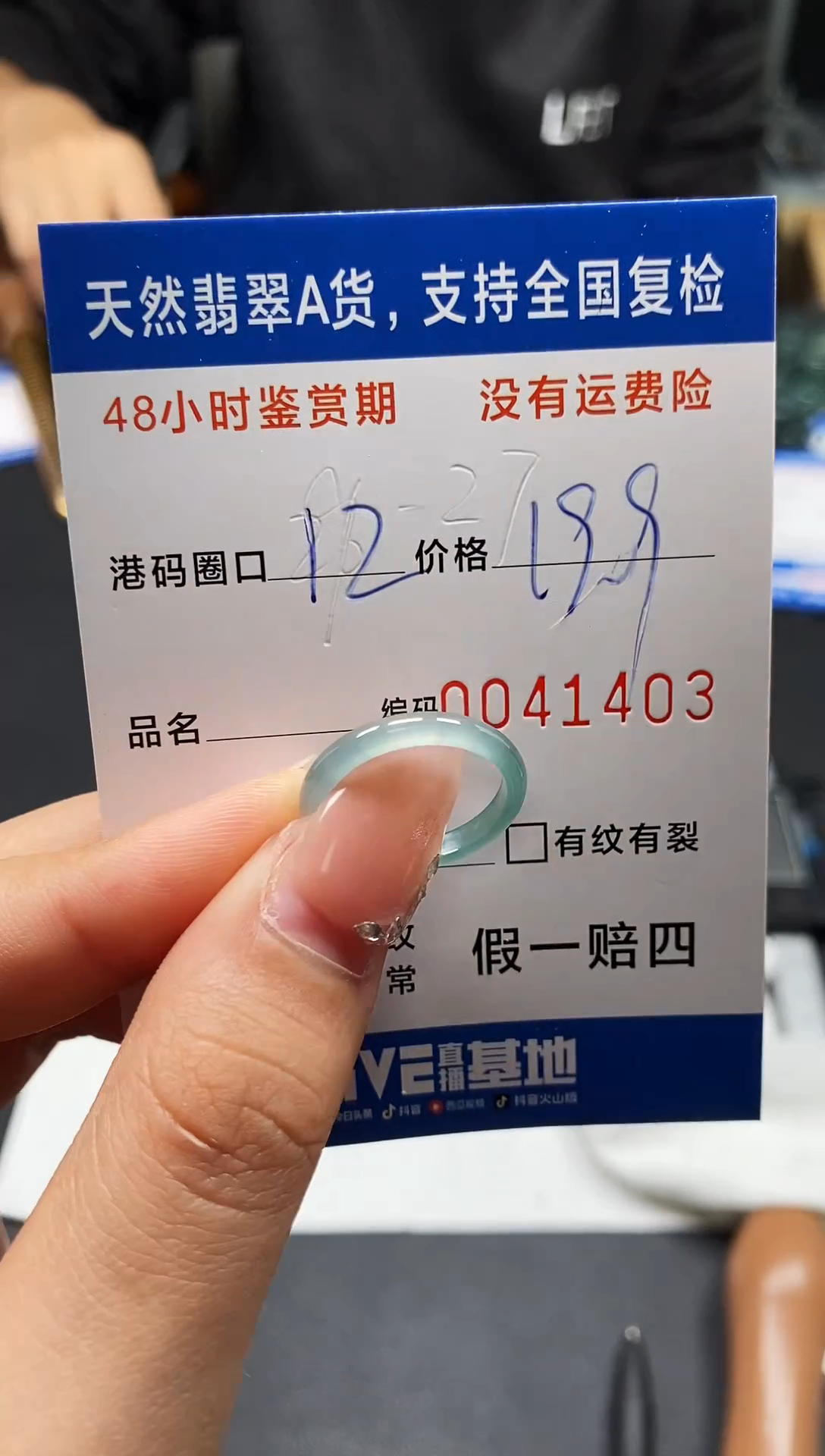 未镶嵌戒指翡翠天然A货翡翠1403