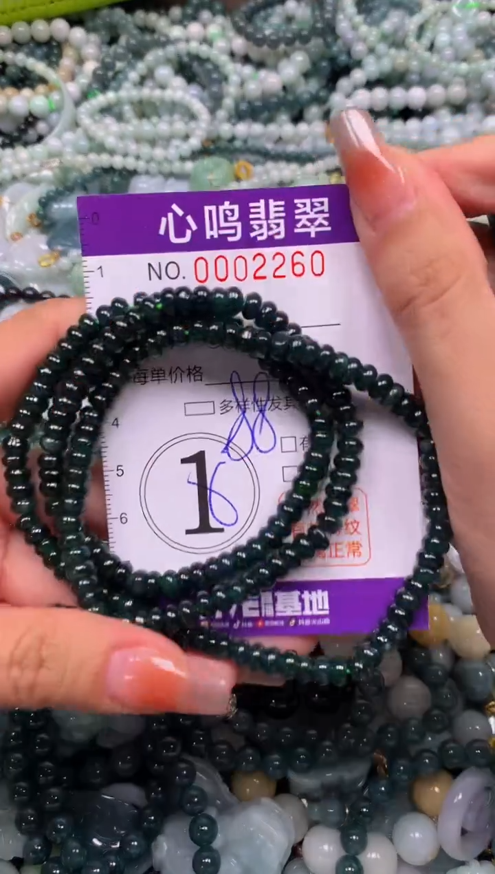颈饰未镶嵌翡翠闪购002260
