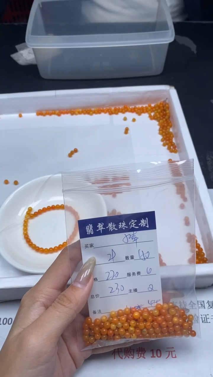 【闪购商品】翡翠颈饰未镶嵌贞城散珠批发DIY