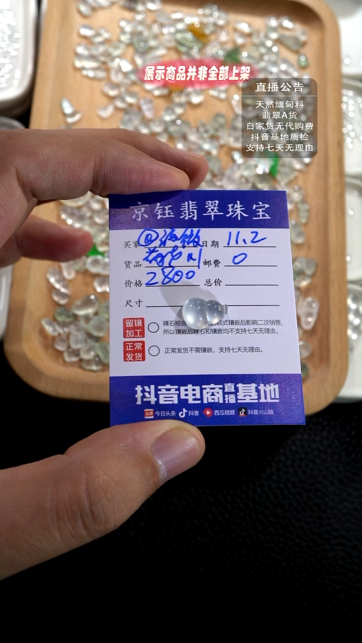 裸石翡翠@*徽裸石葫芦