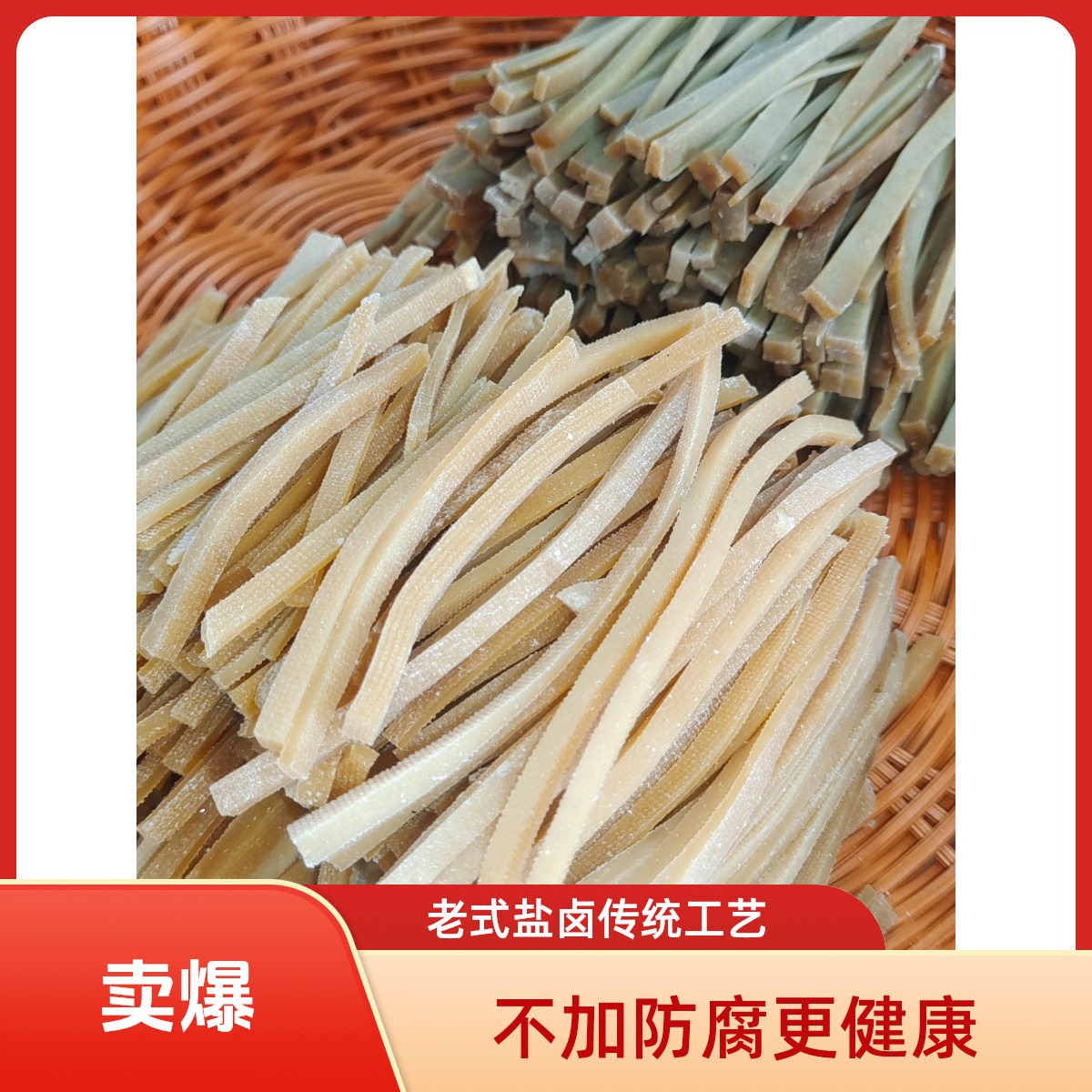 豆腐条老式盐卤豆条不加防腐现拍现发