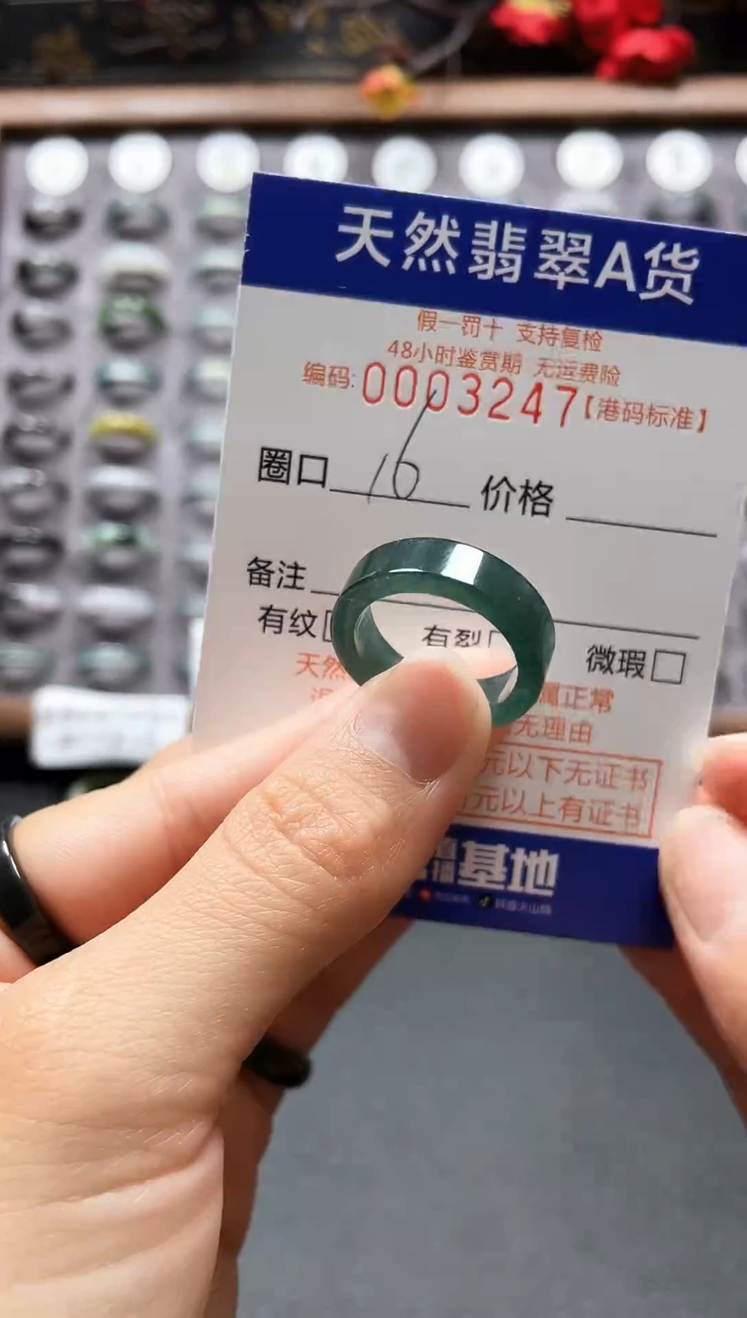 【闪购商品】翡翠戒指未镶嵌天然翡翠A货3247