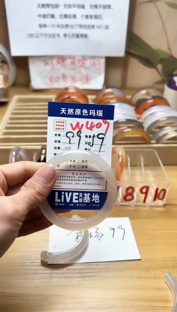 【闪购商品】玛瑙/玉髓珠宝奇石未镶嵌W409