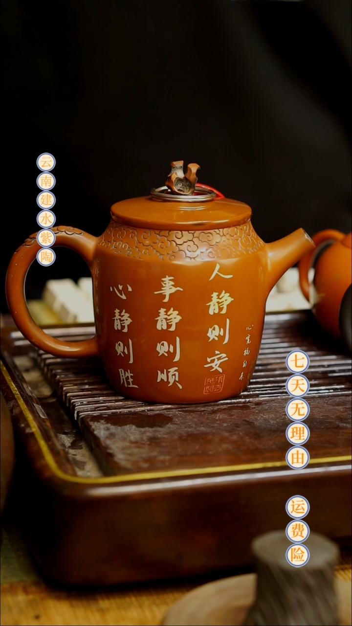 云南建水紫陶全品无瑕  066  180cc