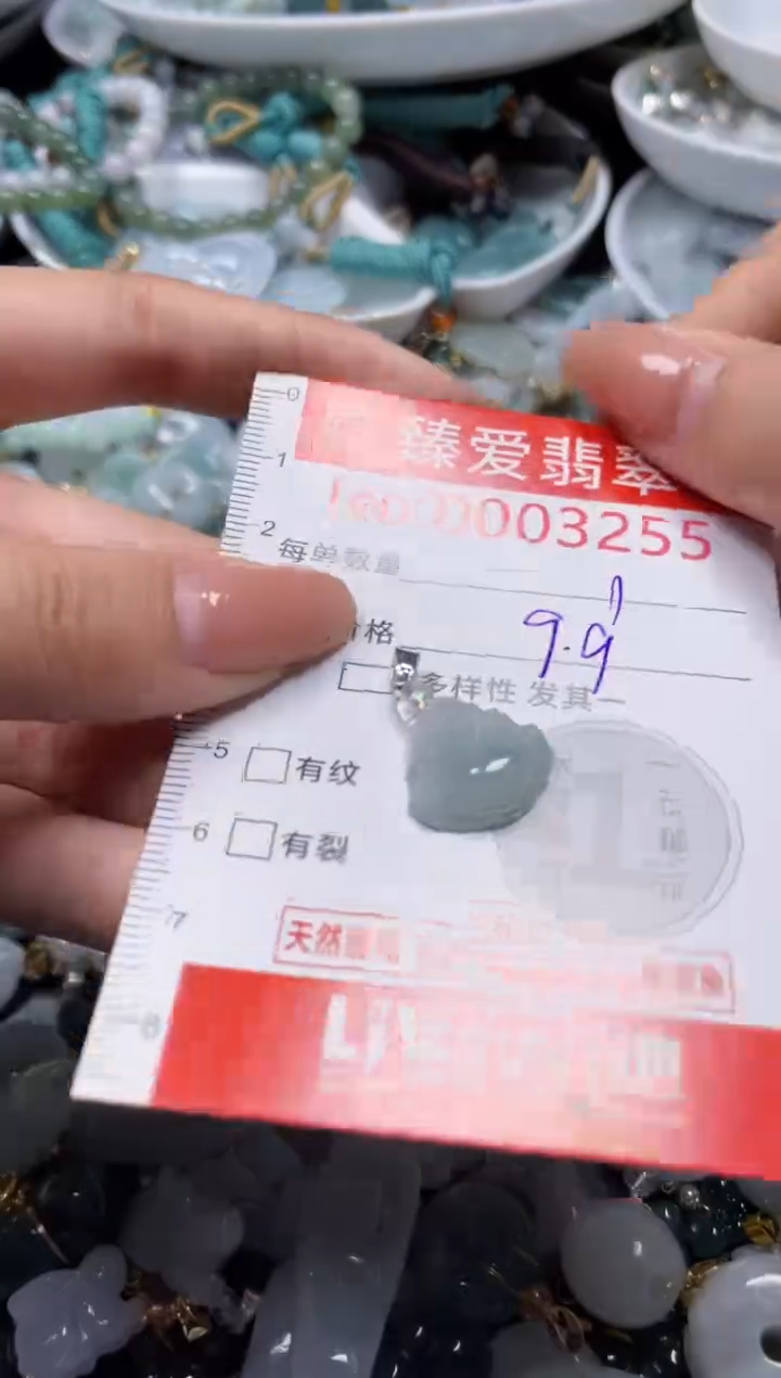 颈饰未镶嵌翡翠3255