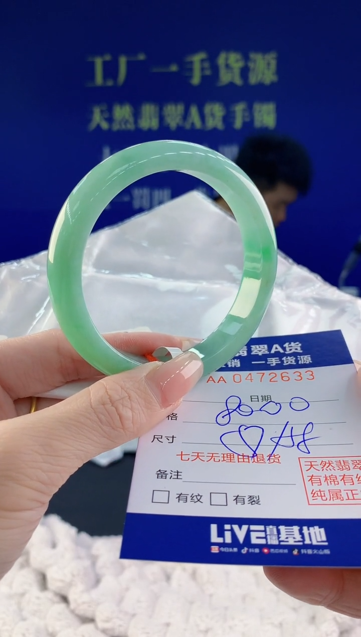 【闪购商品】翡翠手镯未镶嵌33天然A货翡翠