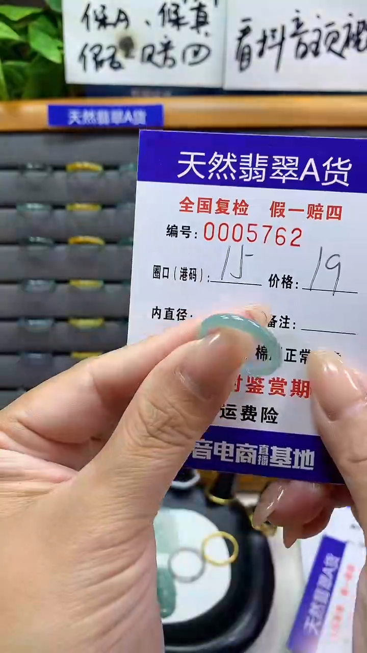 【闪购商品】翡翠戒指未镶嵌5762天然翡翠A货