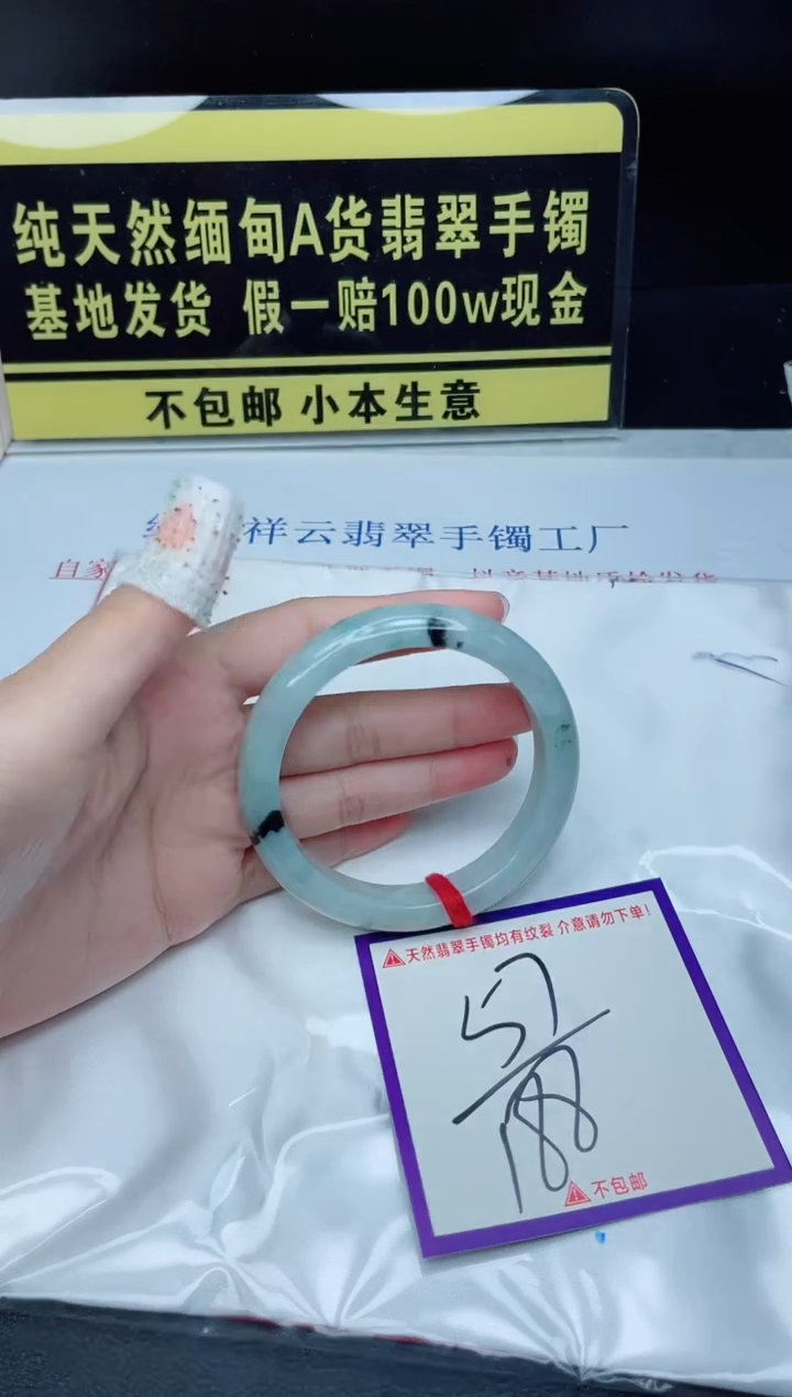 翡翠手镯未镶嵌我