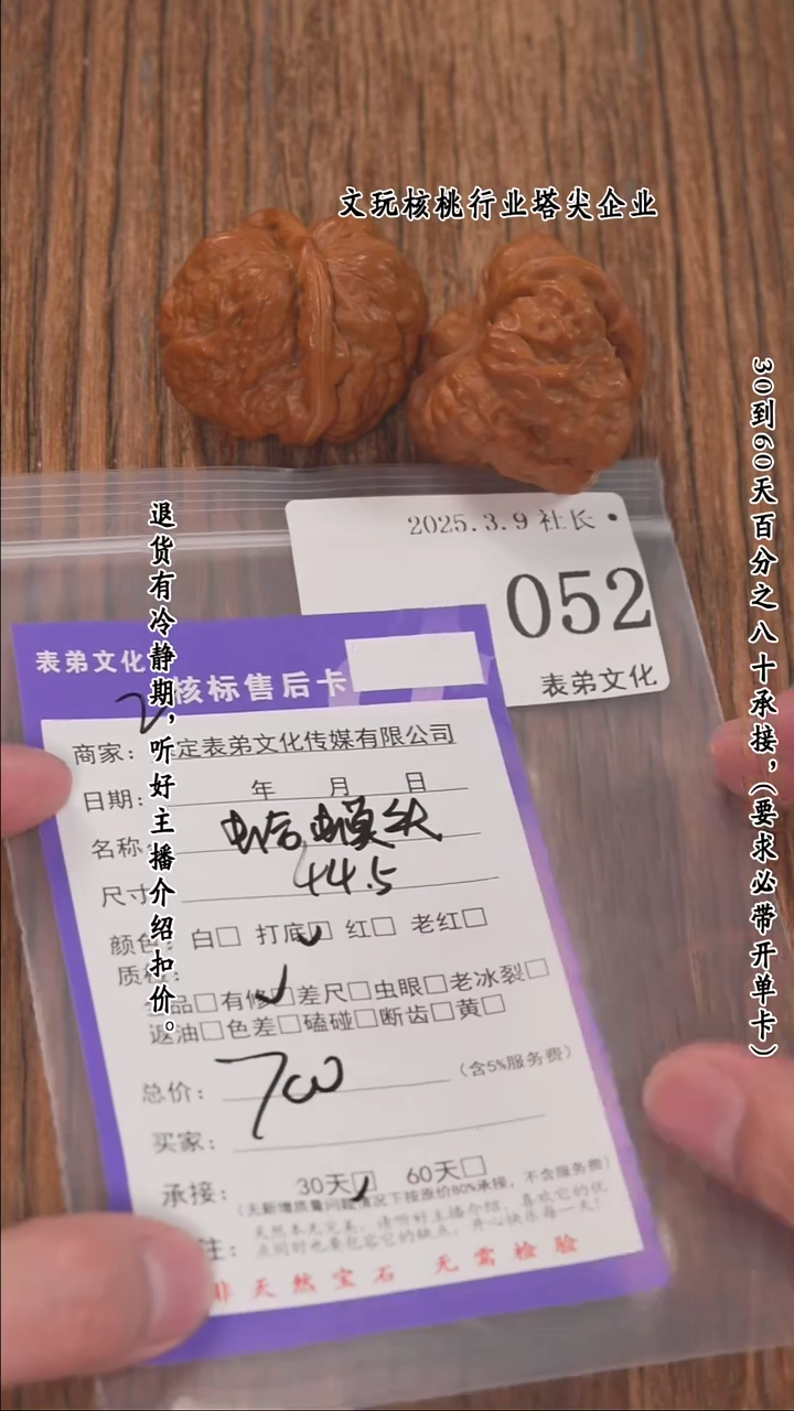 【闪购商品】文玩核桃把件052蛤蟆头