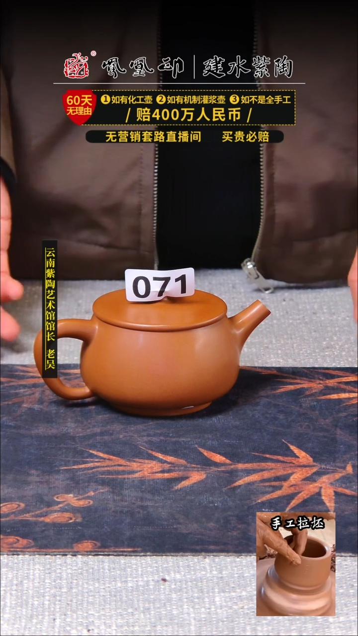 【闪购商品】壶凤凰印建水紫陶单壶瑕疵/B071