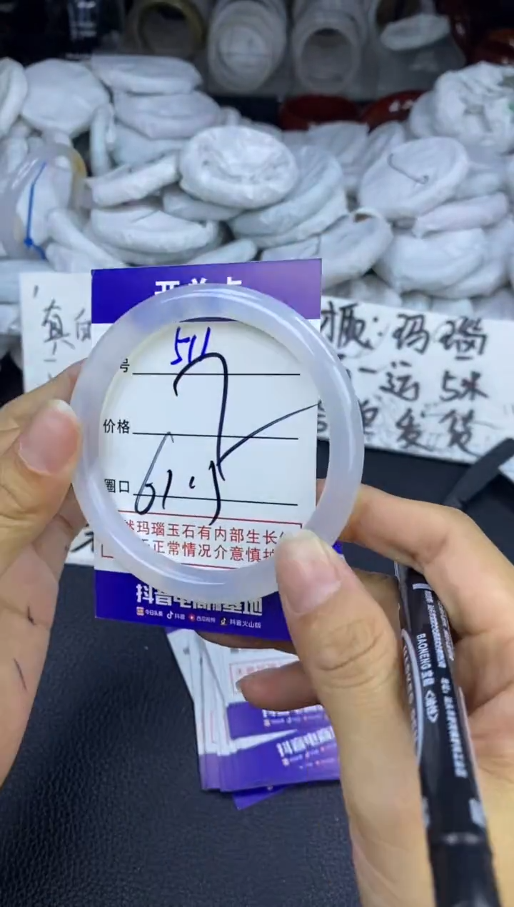 玛瑙/玉髓手镯未镶嵌511