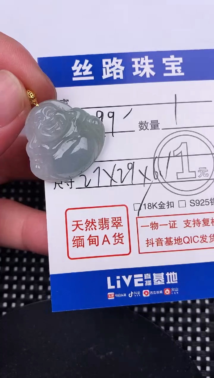 【闪购商品】翡翠颈饰18K金镶嵌挂件