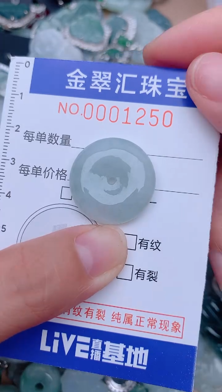 翡翠未镶嵌颈饰1250.....