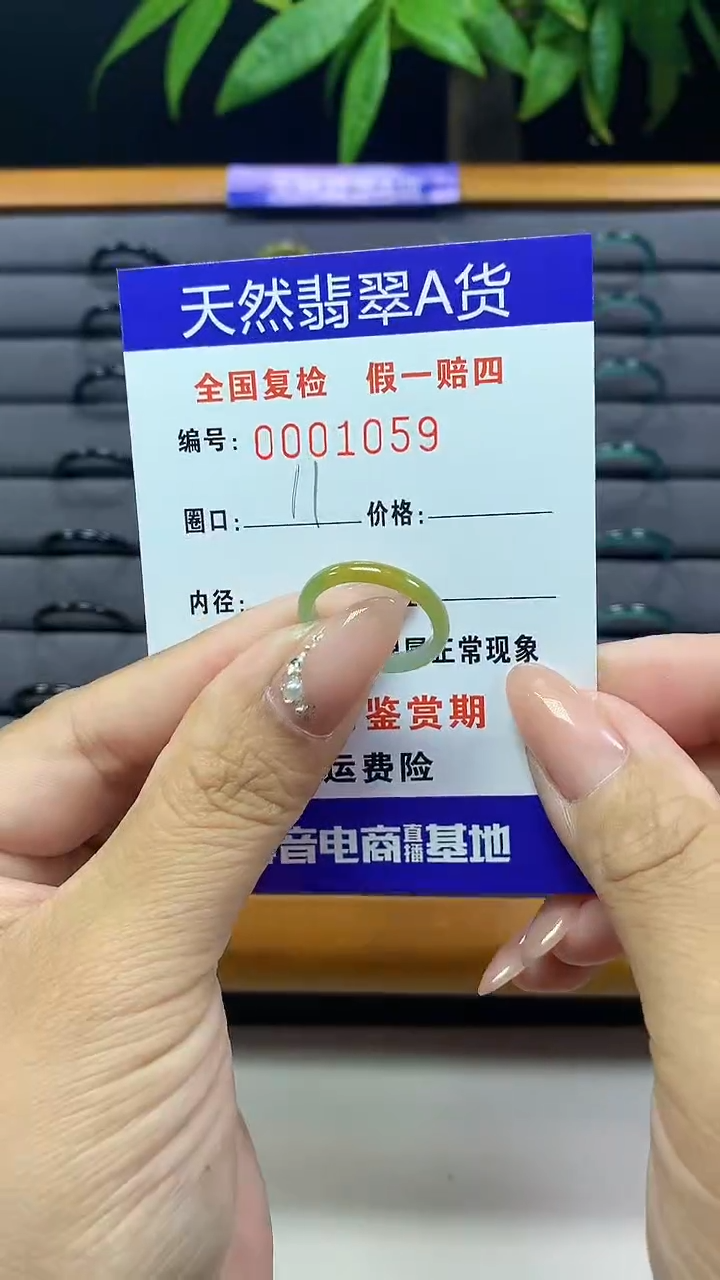 【闪购商品】翡翠戒圈未镶嵌天然翡翠A货1059