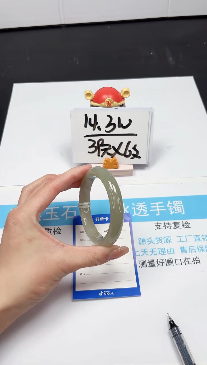 【闪购商品】和田玉手镯未镶嵌270-59.6