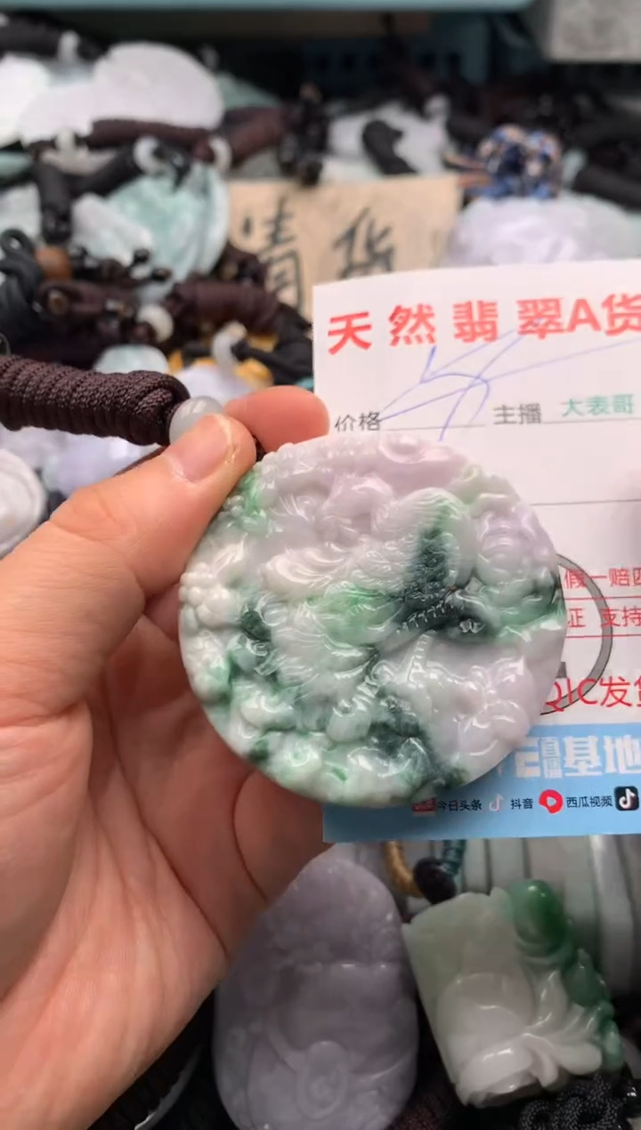 【闪购商品】翡翠吊坠(不含链)未镶嵌1