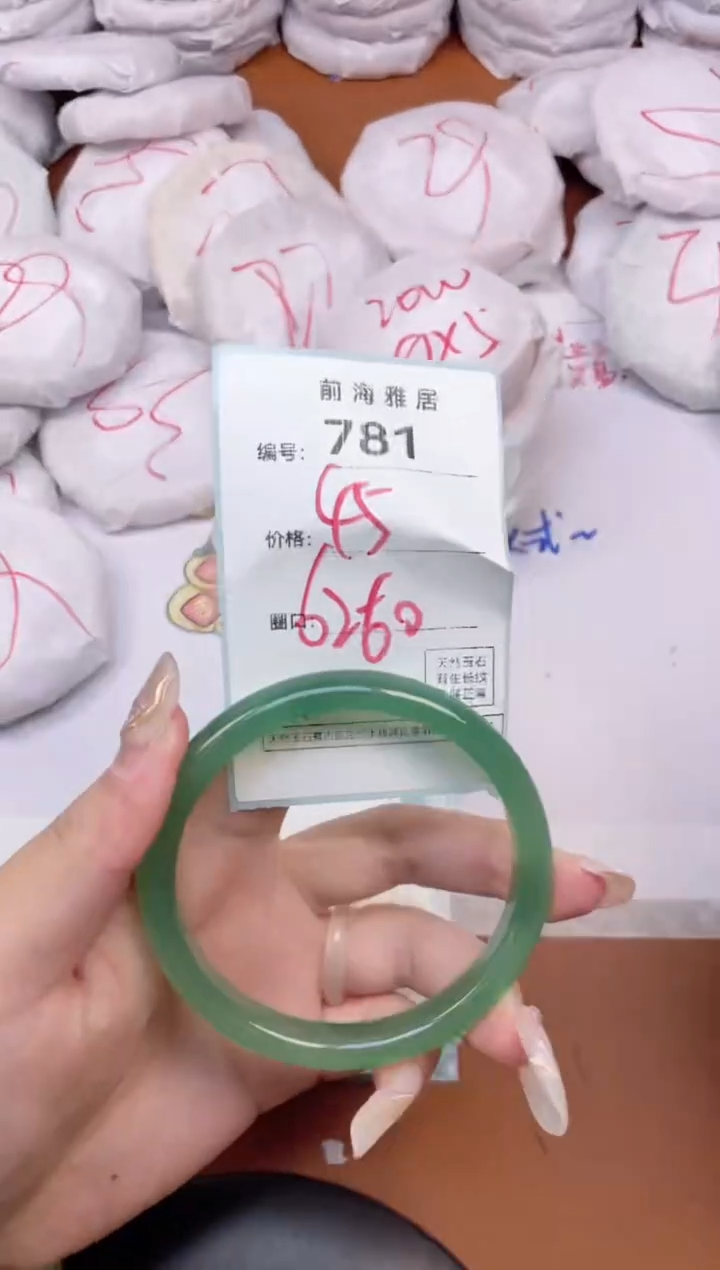 【闪购商品】玛瑙/玉髓手镯未镶嵌781