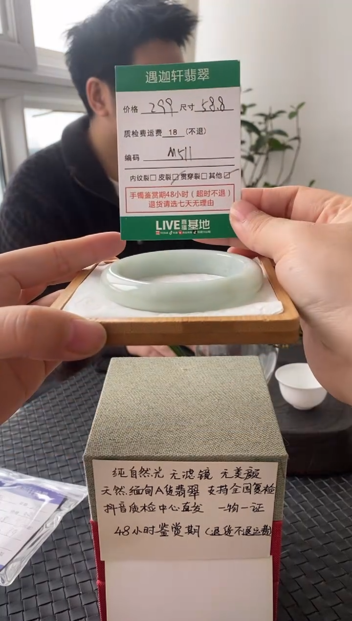 未镶嵌手镯翡翠M511 圈口59