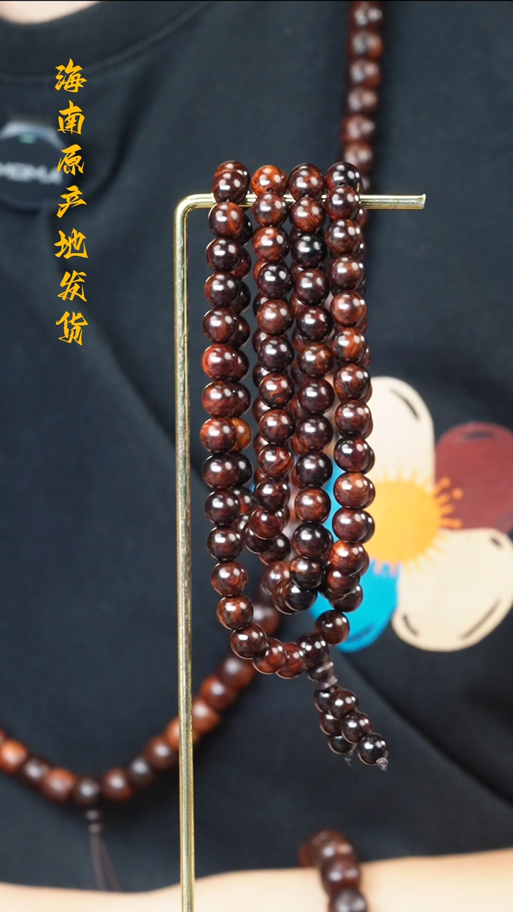 【闪购商品】黄花梨/降香黄檀手串/手链0.8/108水波沉多样性发一