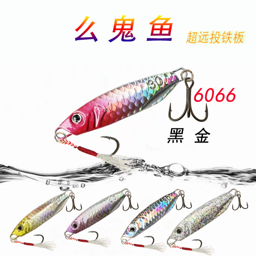十个装 魔鬼鱼正口开背远投路亚假饵