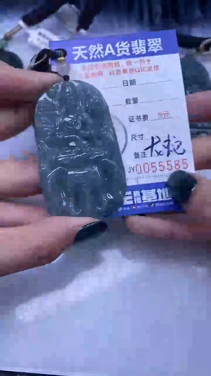 【闪购商品】翡翠颈饰未镶嵌A货翡翠5585