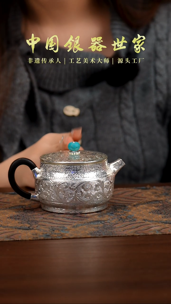 新品手工缠枝莲银壶 280克 260毫升