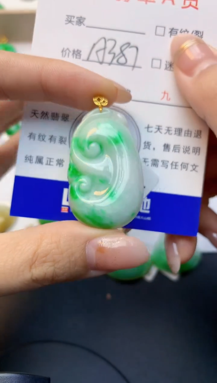 颈饰18K金镶嵌翡翠天然A货缅甸翡翠百元以上9元证书费自理