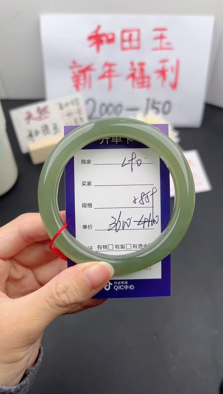 【闪购商品】和田玉手镯未镶嵌微色差L90