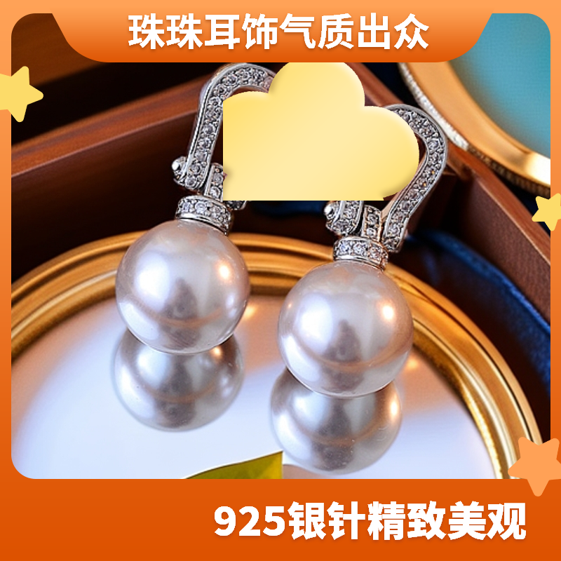 925银耳饰 110号新款爆款925银针珠珠耳钉高级感气质大珠珠耳饰女