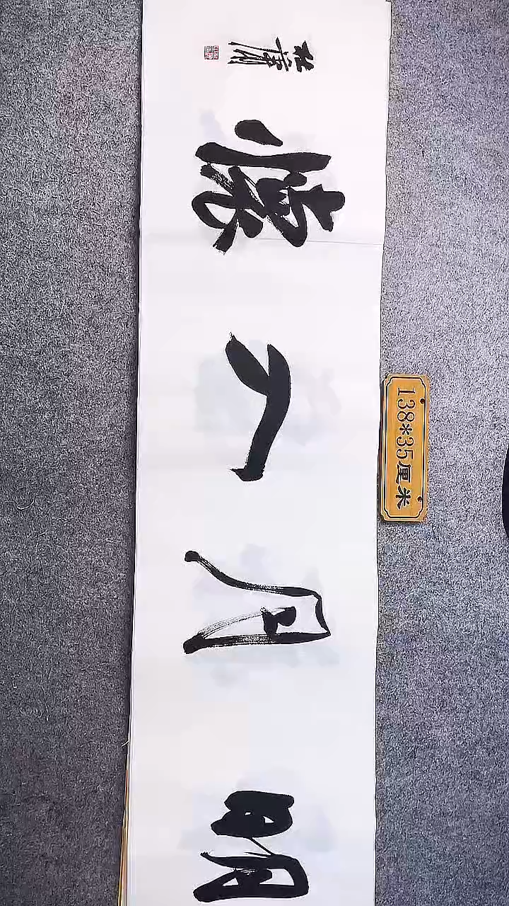 书法中书协杜潇书法032