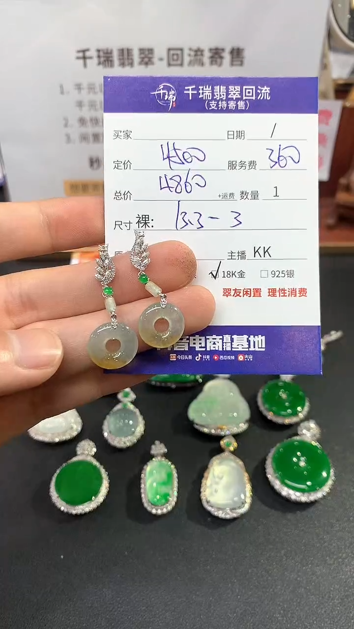 【闪购商品】翡翠耳饰18K金镶嵌耳饰回流不退不换|4860+0
