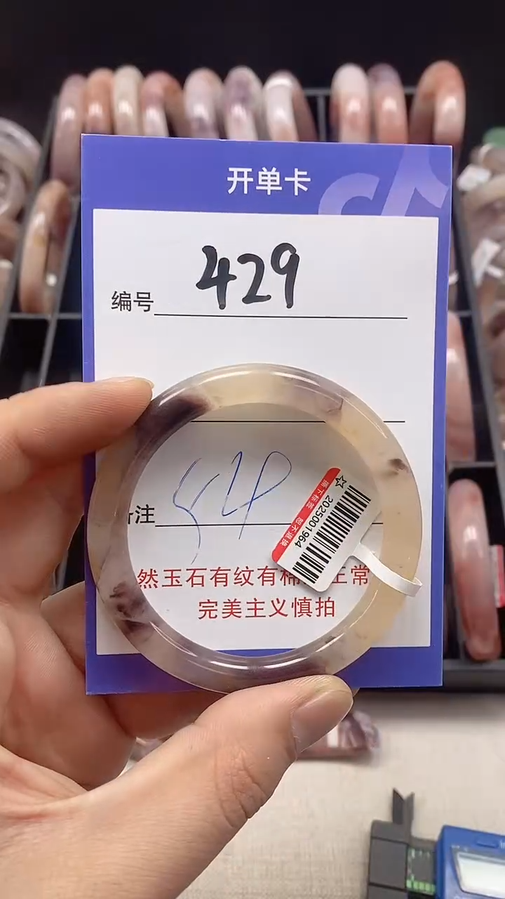 【闪购商品】石英质玉手镯未镶嵌429