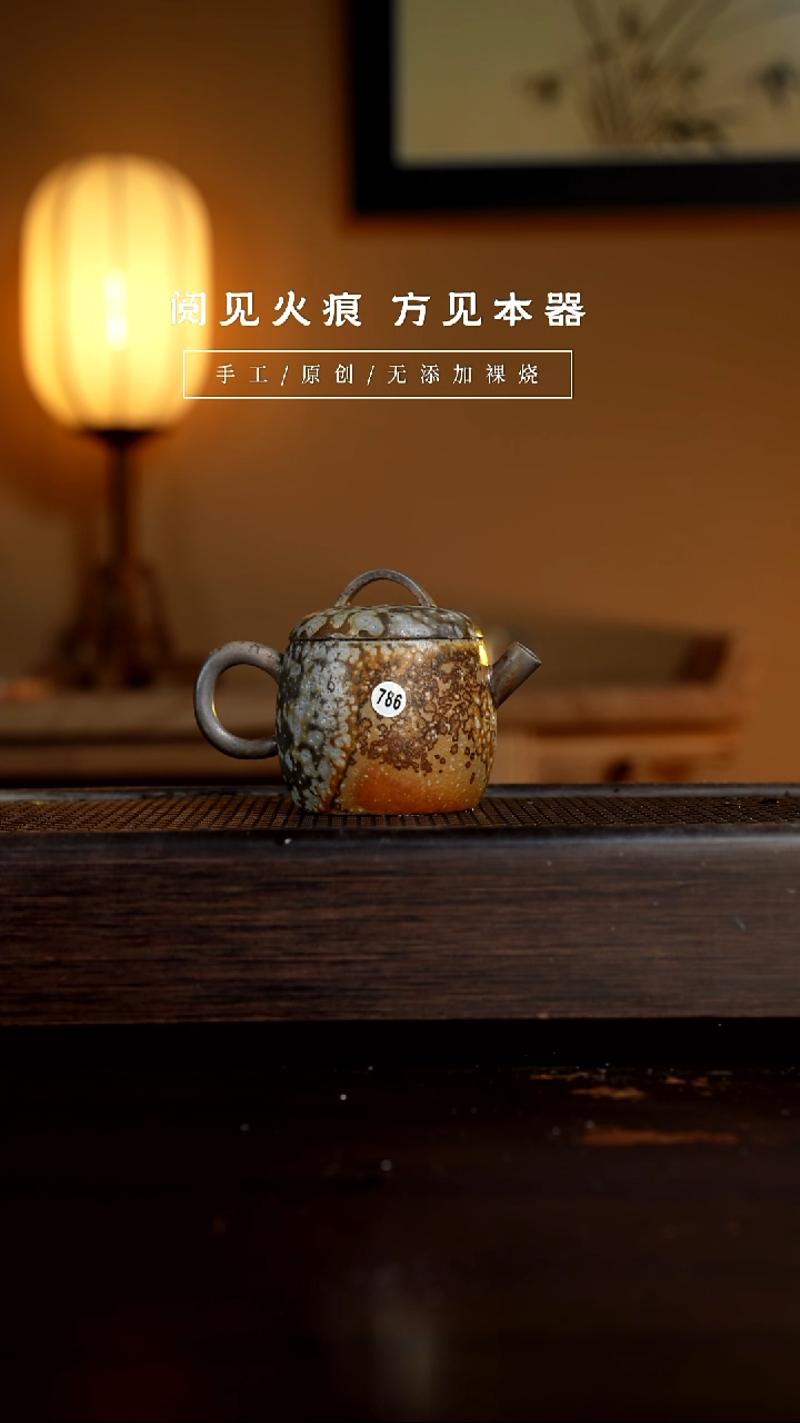 【闪购商品】786鼓楼壶           