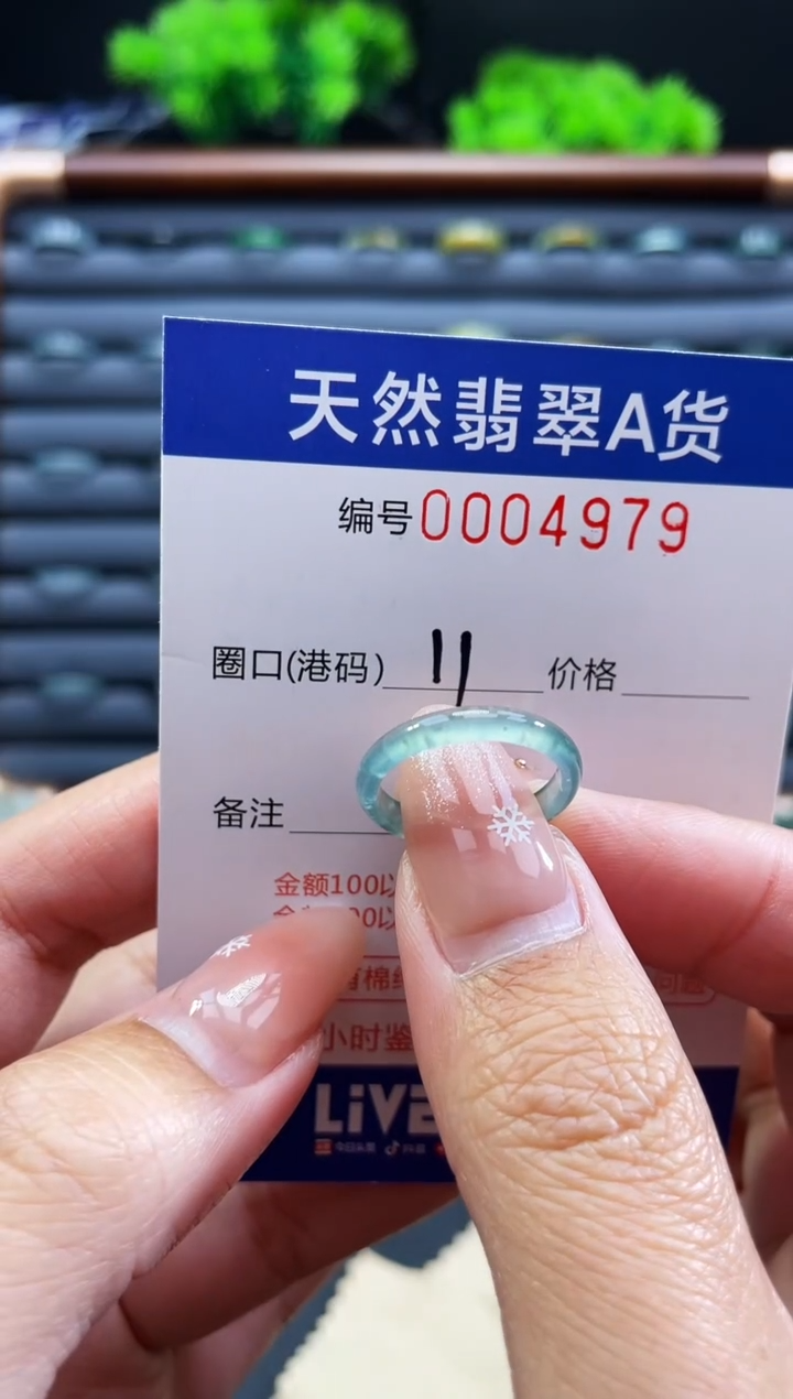 未镶嵌戒指翡翠戒圈