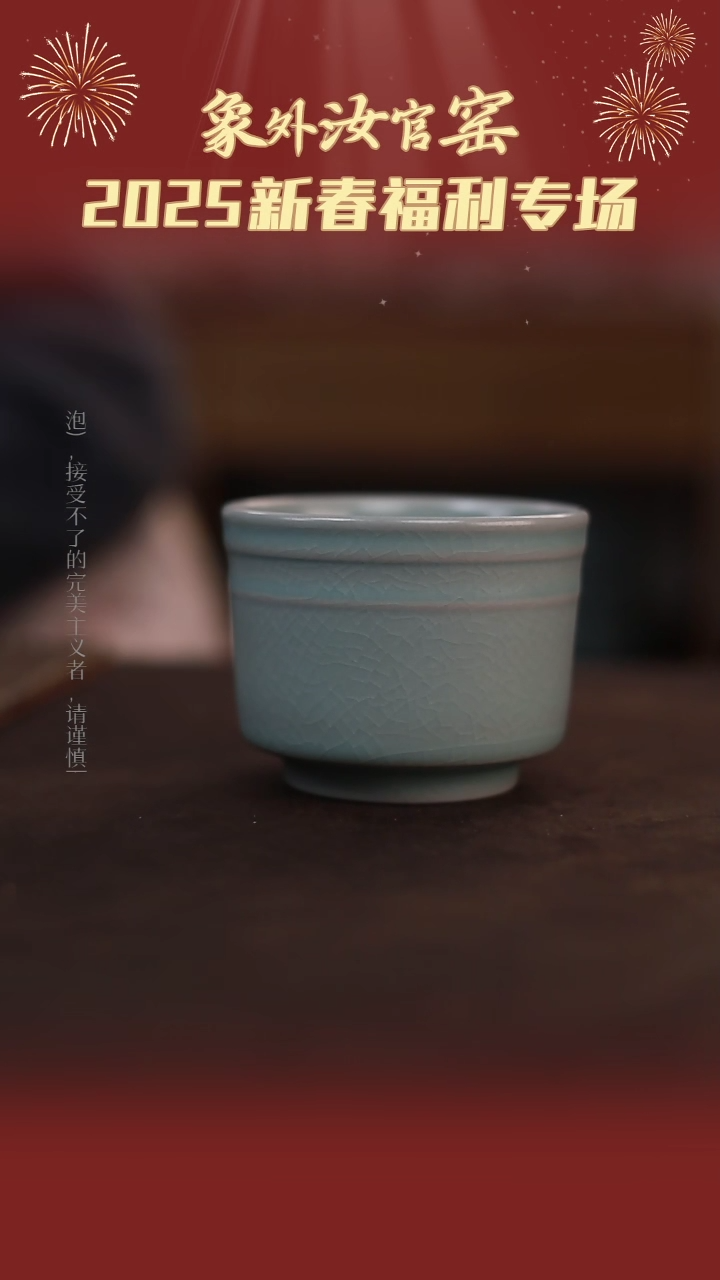 【闪购商品】杯一级品青绿仿古两道弦纹