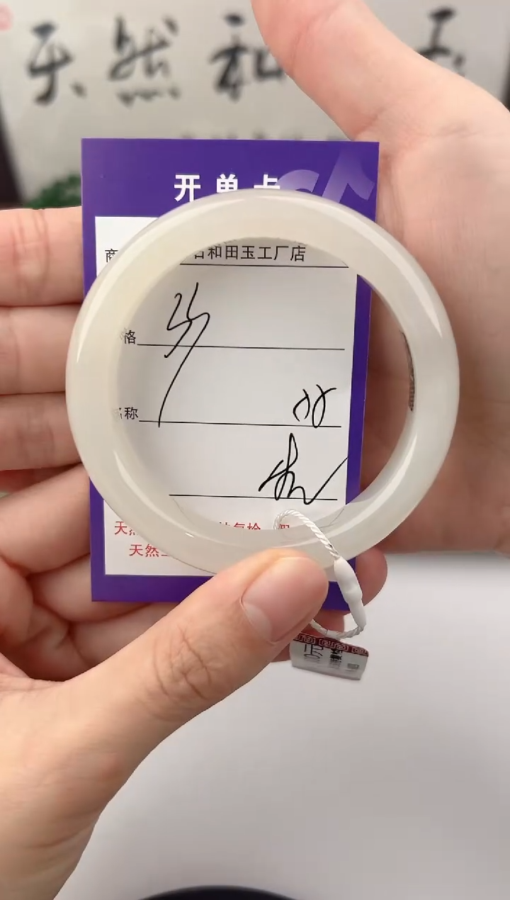 未镶嵌手镯和田玉J****.33颜色微差无瑕疵