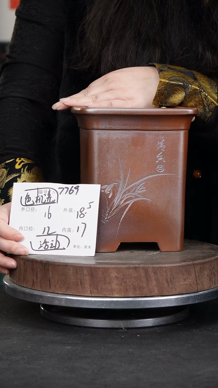 【闪购商品】紫砂花盆7769颜色机选