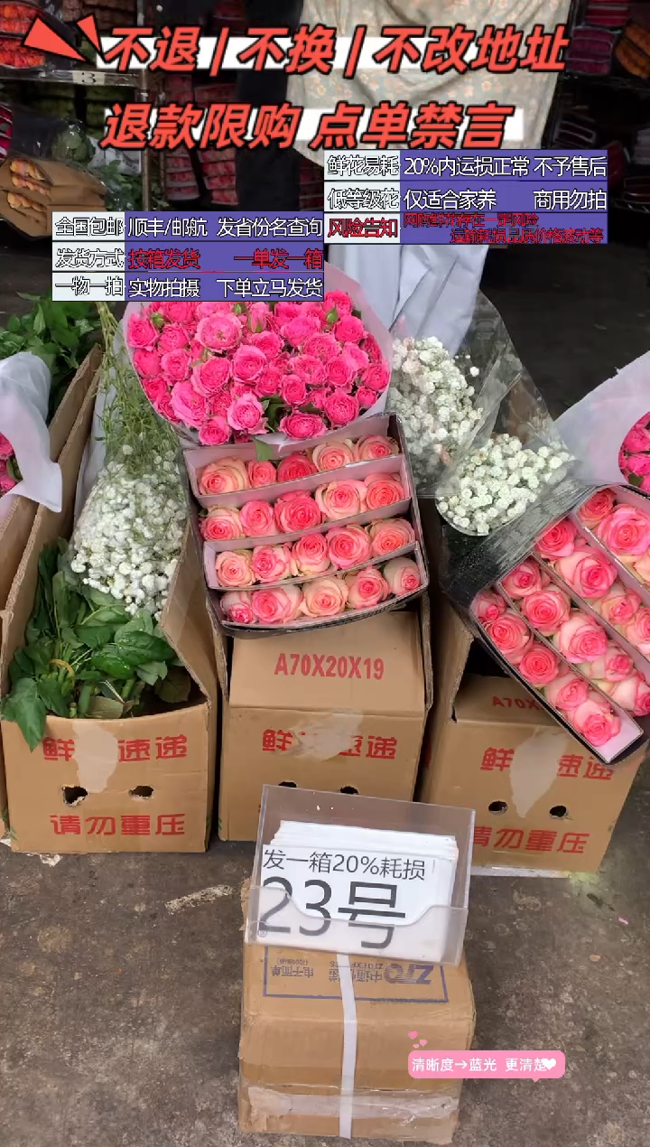 23号♥含20%耗损发一箱