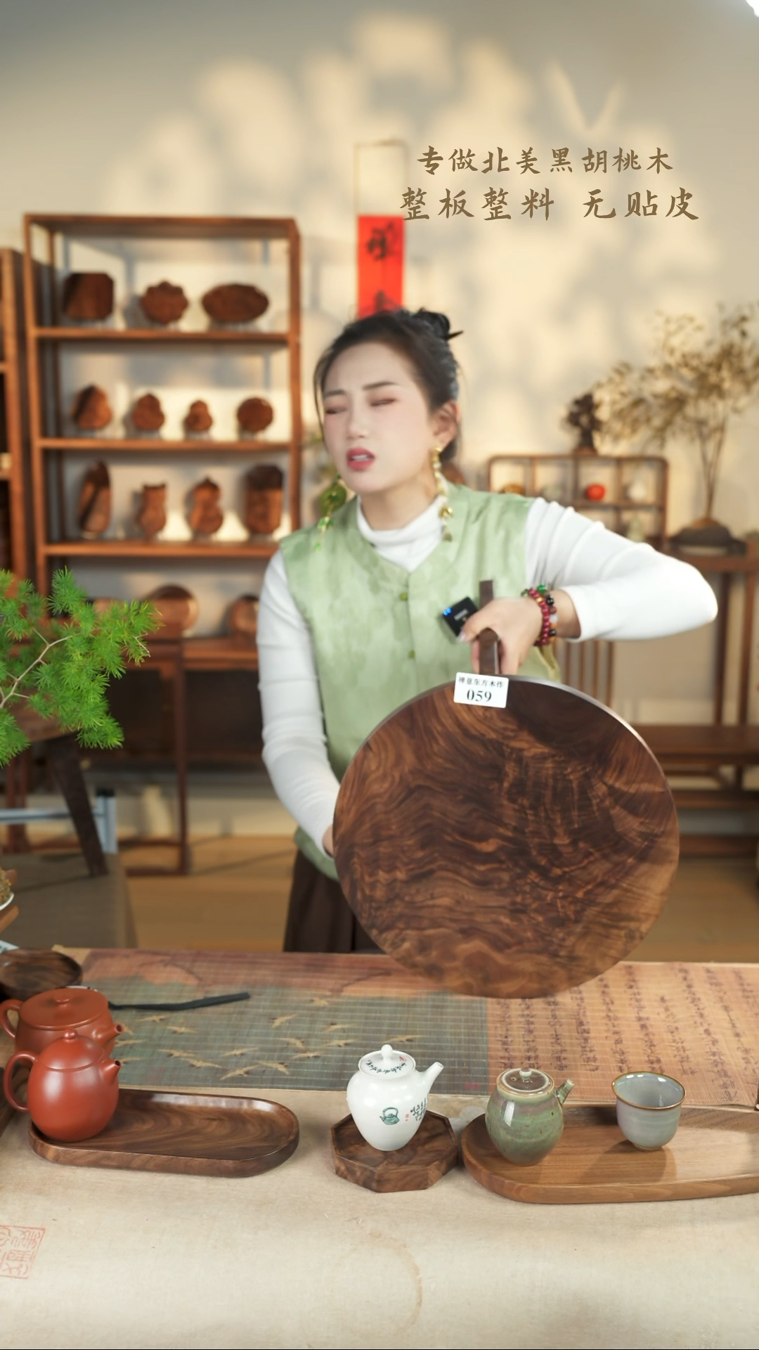 【闪购商品】北美黑胡桃木茶盘059
