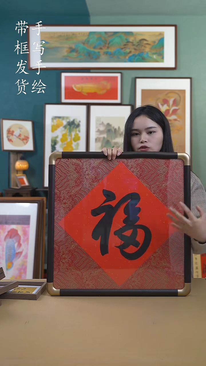 【闪购商品】国画52*52 福  仿铜角 手写手绘摆台
