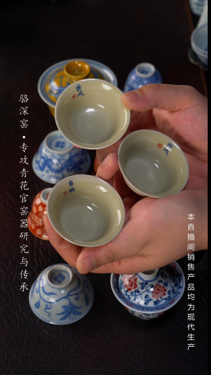茶*龙御景窑-柴窑小杯3只