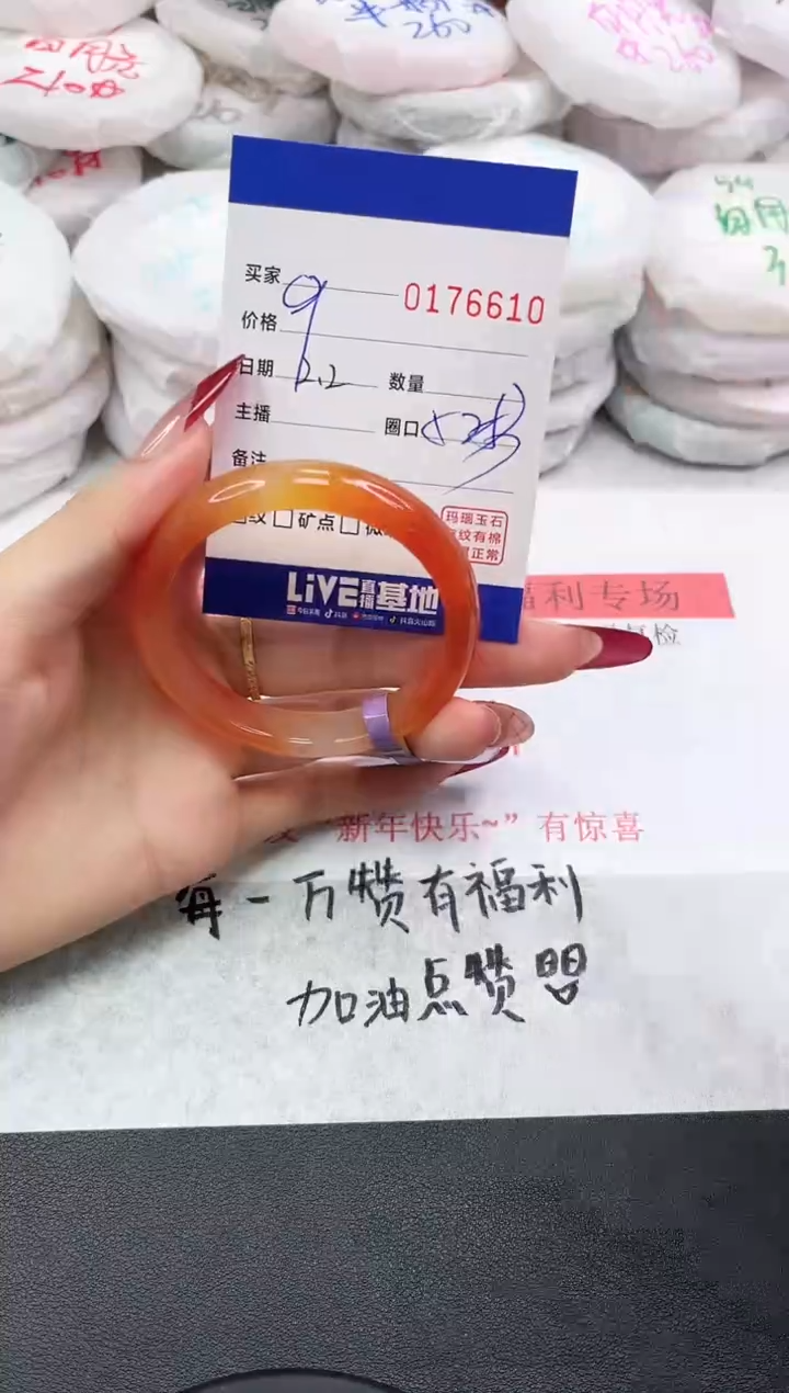 【闪购商品】玛瑙/玉髓手镯未镶嵌6610